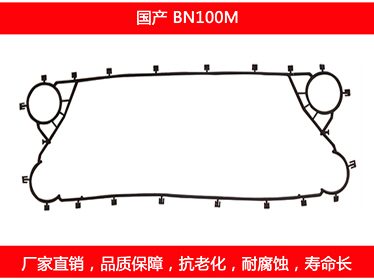 K55 国产可拆式板式石榴视频APP污密封垫片