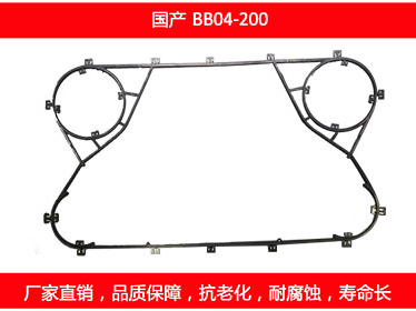 BB04-200 国产可拆式板式石榴视频APP污密封垫片