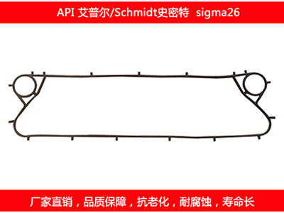 sigma26 国产板式石榴视频APP污密封垫片