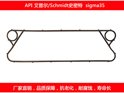 sigma35 国产板式石榴视频APP污密封垫片