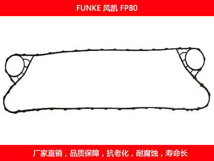 FP80 国产板式石榴视频APP污密封垫片