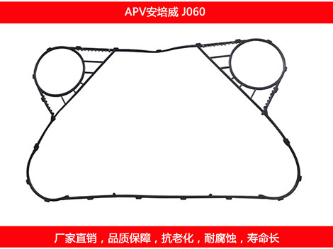 J060 国产板式石榴视频APP污密封垫片