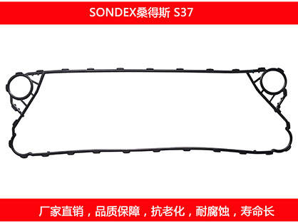 S37 国产板式石榴视频APP污密封垫片