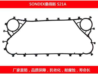 S21A 国产板式石榴视频APP污密封垫片