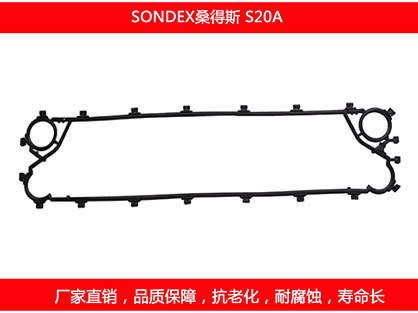 S20A 国产板式石榴视频APP污密封垫片