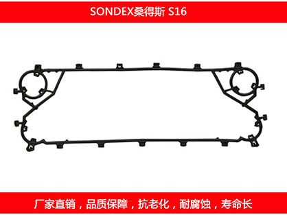 S16 国产板式石榴视频APP污密封垫片