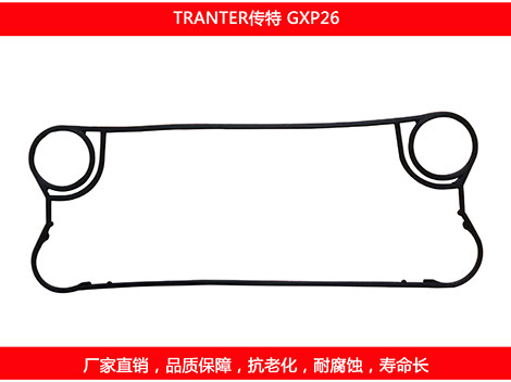 GXP26 国产板式石榴视频APP污密封垫片