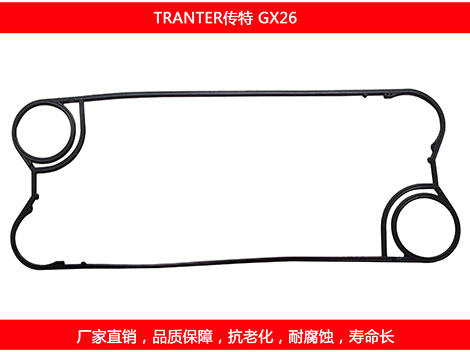 GX26 国产板式石榴视频APP污密封垫片