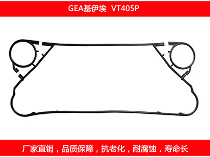 VT405P 国产板式石榴视频APP污密封垫片