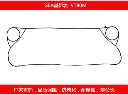 VT80M 国产板式石榴视频APP污密封垫片