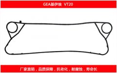 VT20 国产板式石榴视频APP污密封垫片