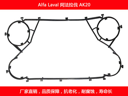 AK20 国产板式石榴视频APP污密封垫片